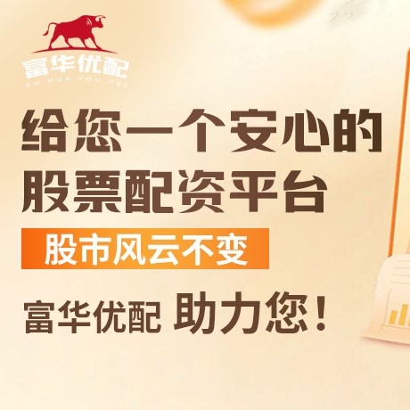 手机端日赢配资